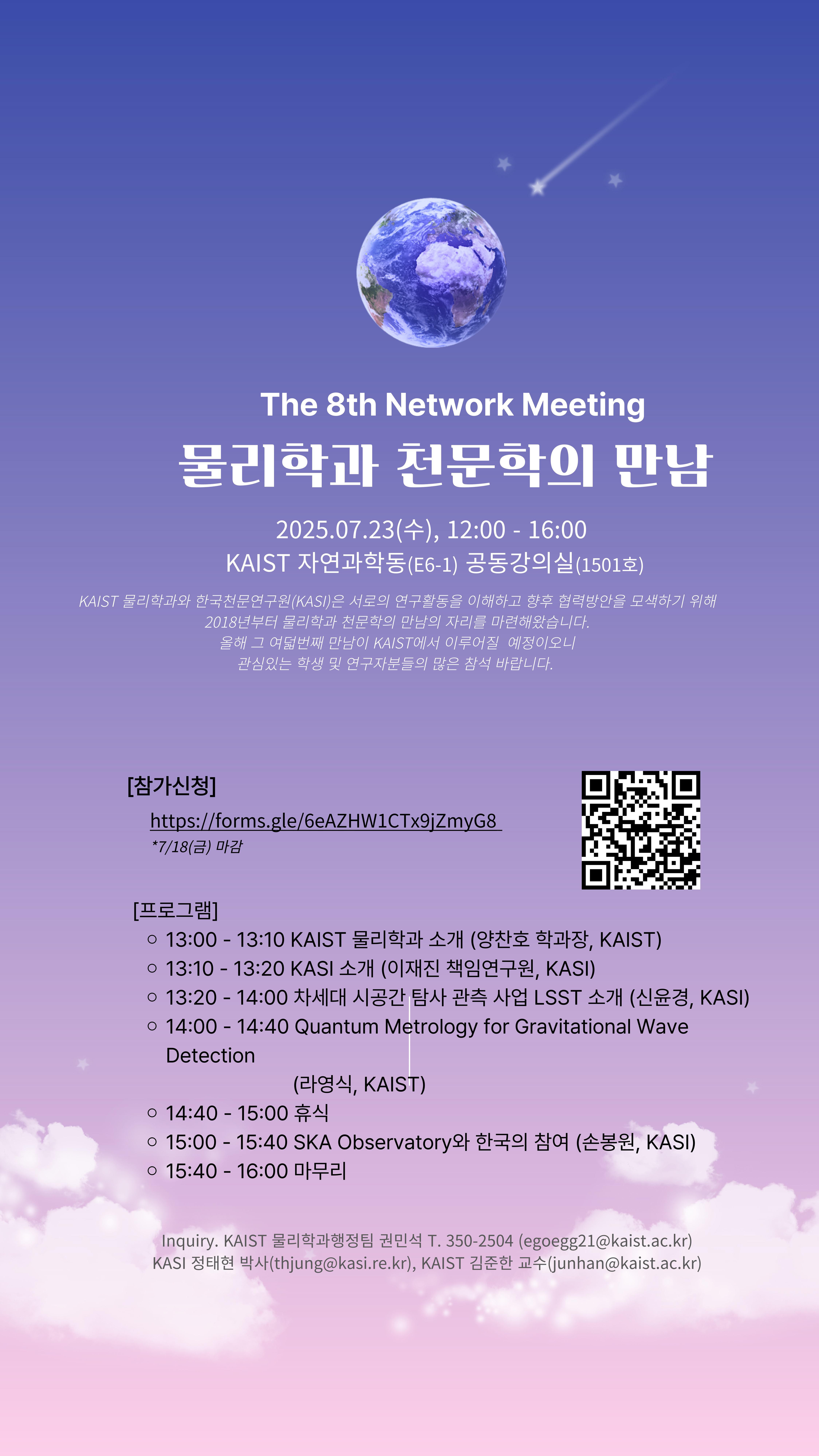 KAIST_KASI게시판용-001.jpg