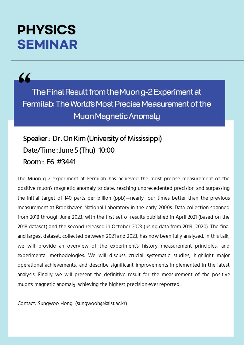 (학과양식)세미나공고문_20250605_Dr. On Kim.jpg