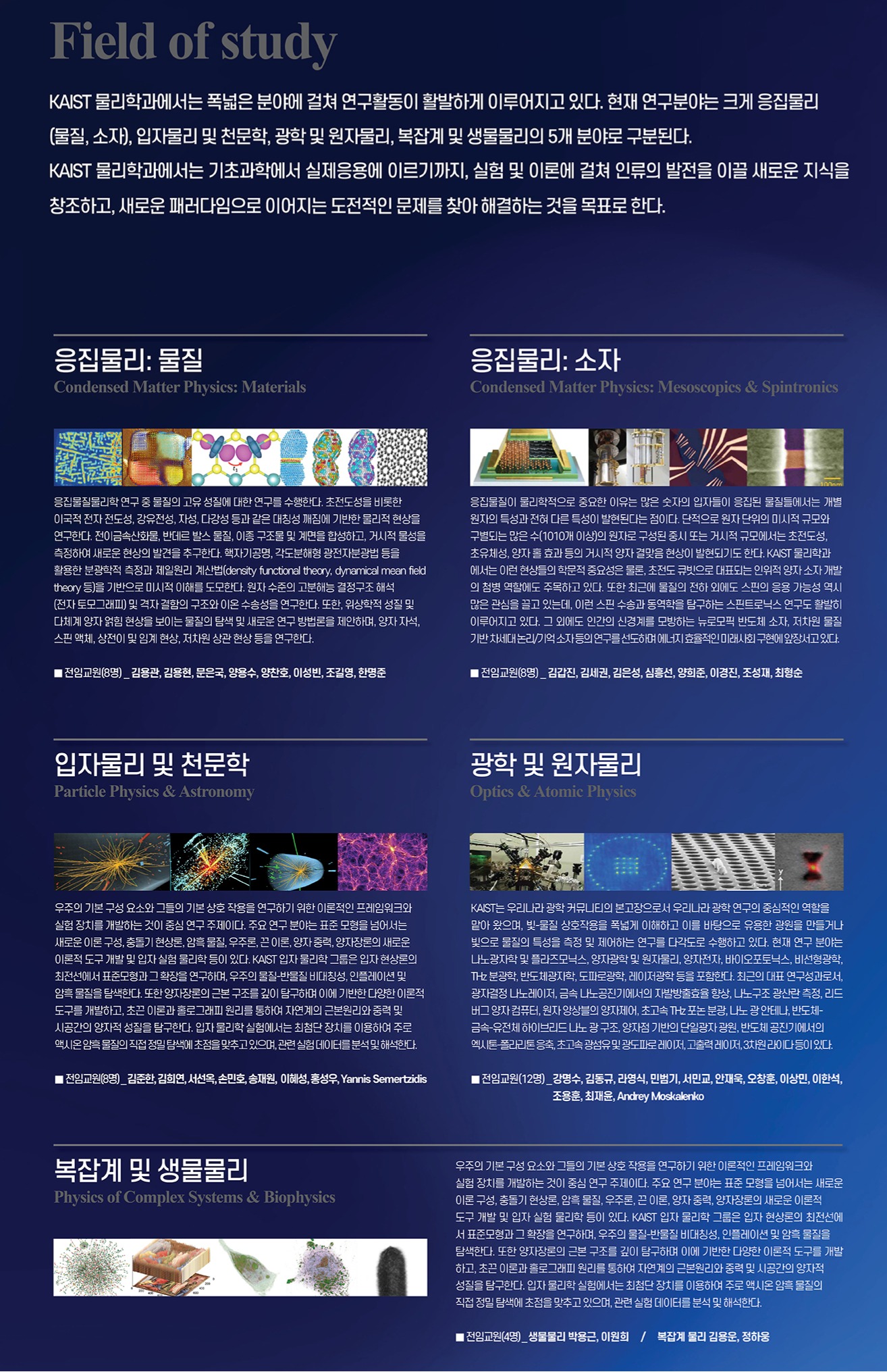 연구개요.JPG